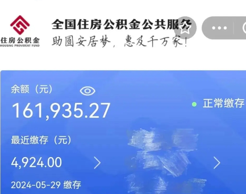 白沙自己辞职提公积金怎么提（自己辞职怎么提取公积金）