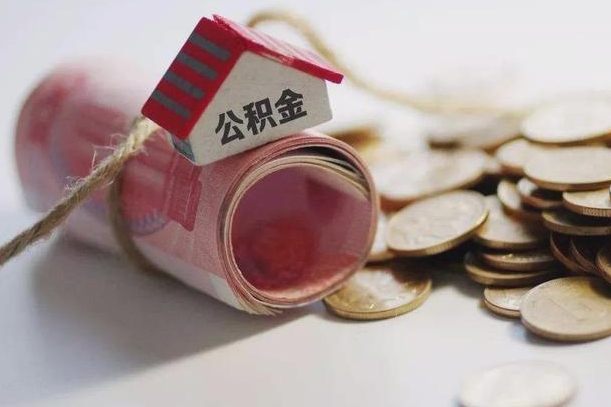 白沙自己辞职提公积金怎么提（自己辞职怎么提取公积金）